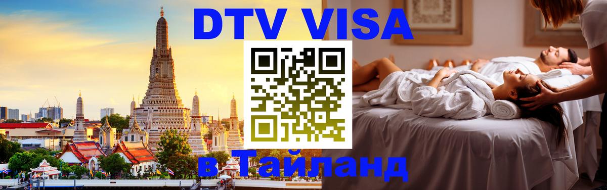 Оформление DTV визы под ключ: стоимость и тарифы, только загранпаспорт - Гватемала  20.11.2025 